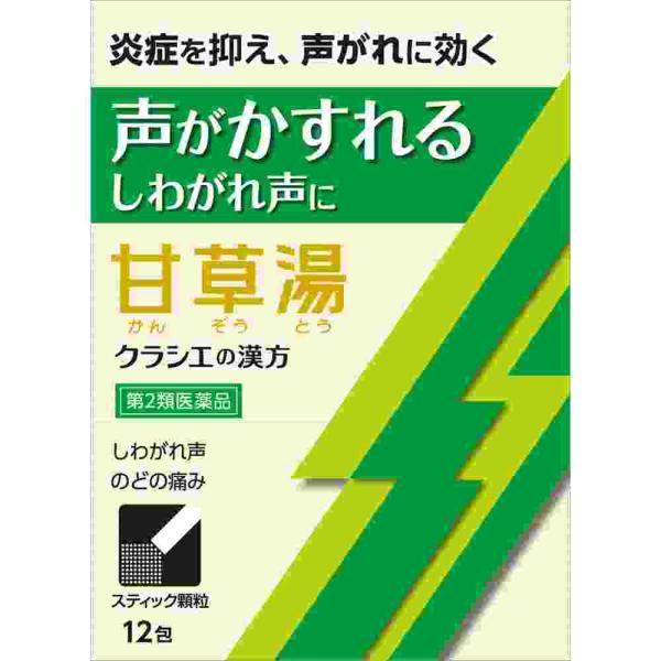 他サイト： 数量限定販売　第2類医薬品 甘草湯エキス顆粒Ｓ　１２包（M）の商品画像