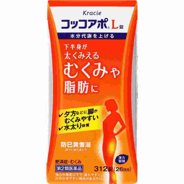 【第2類医薬品】