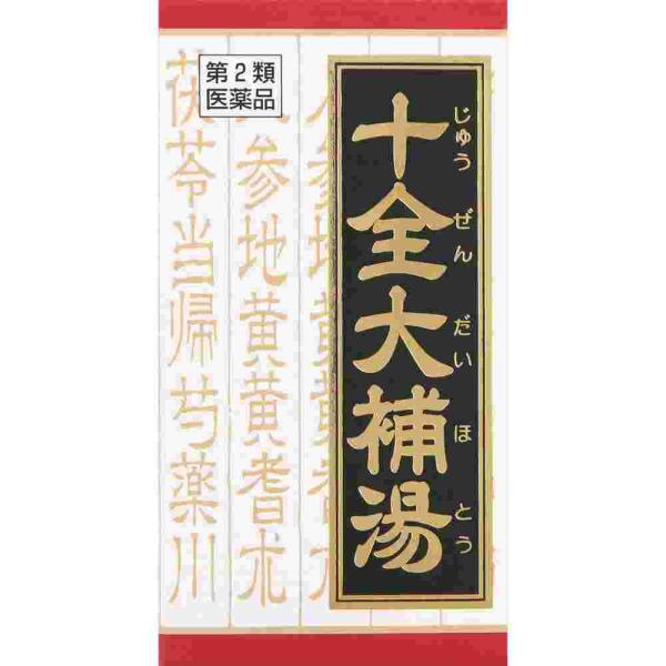 他サイト： 第2類医薬品 十全大補湯エキス(A)の商品画像
