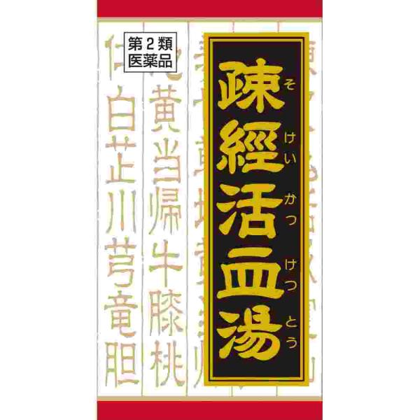 他サイト： 第2類医薬品 疎経活血湯エキス錠　１８０錠(A)の商品画像