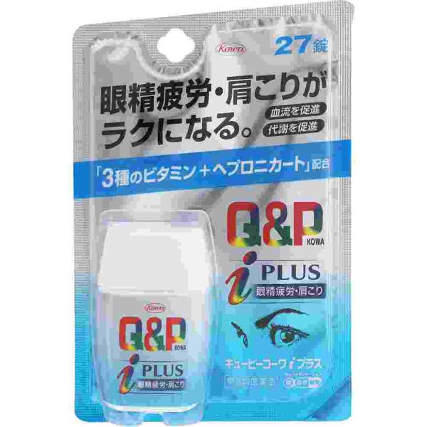 第3類医薬品 ★キューピーコーワｉプラス　２７錠(A)