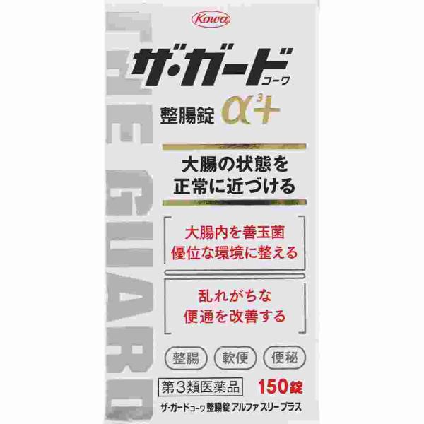 他サイト： 第3類医薬品 ザ・ガード整腸錠α３プラス　１５０錠(A)の商品画像