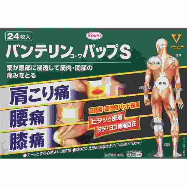 【第2類医薬品】