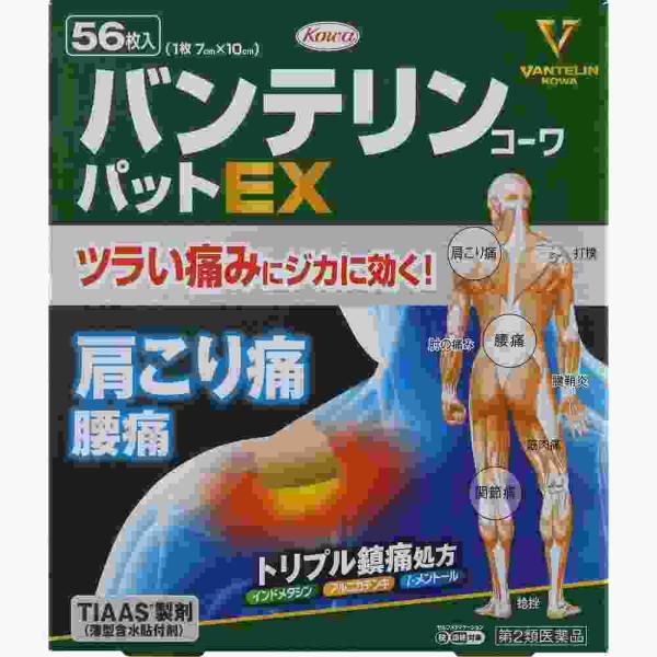 【第2類医薬品】