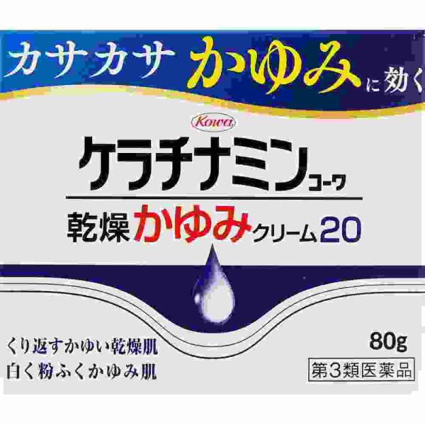 他サイト： 第3類医薬品ケラチナミン乾燥かゆみクリーム２０　８０ｇ（M）の商品画像