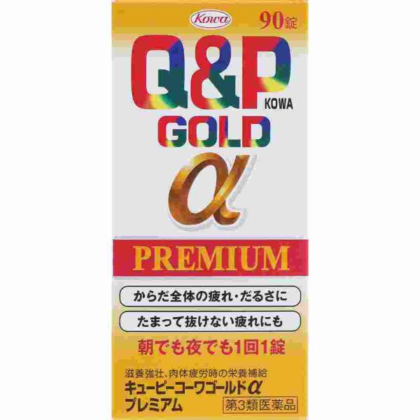 【第3類医薬品】