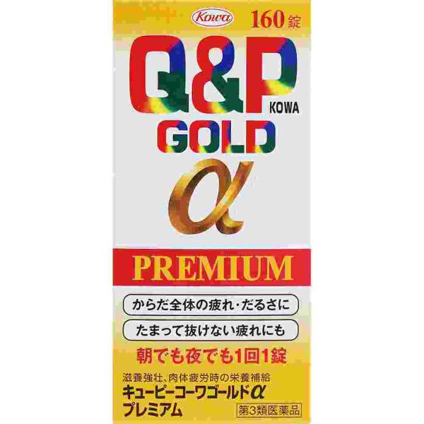 他サイト： 第3類医薬品 キューピーコーワゴールドαプレミアム　１６０錠(M）の商品画像