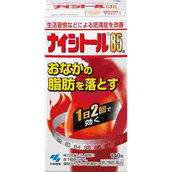 【第2類医薬品】