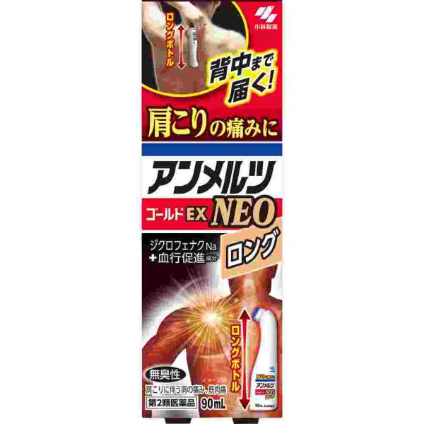 他サイト： 第2類医薬品 ★アンメルツＮＥＯロング　９０ｍＬ（A）の商品画像