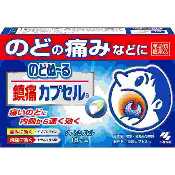 指定第2類医薬品 ★のどぬーる鎮痛カプセルａ　１８カプセル