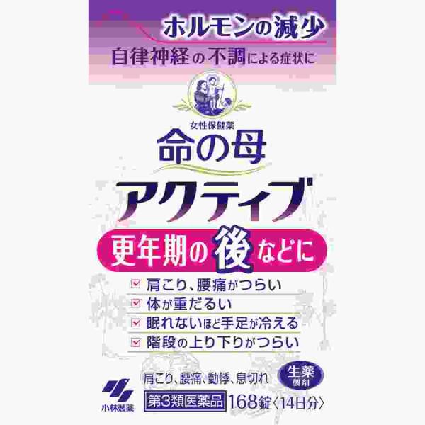 【第3類医薬品】