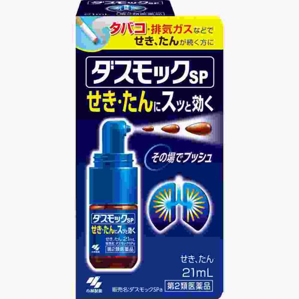 【第2類医薬品】