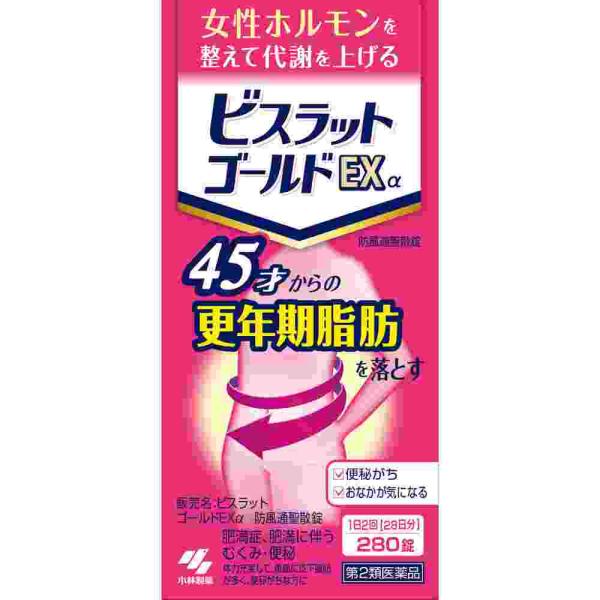 【第2類医薬品】