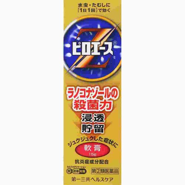 他サイト： 指定第2類医薬品 ★ピロエースＺ軟膏　１５ｇ(M)の商品画像