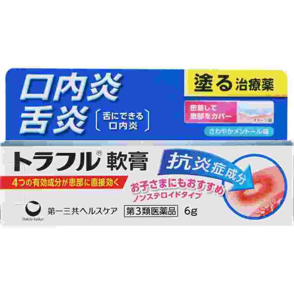 他サイト： 第3類医薬品 トラフル軟膏　６ｇの商品画像