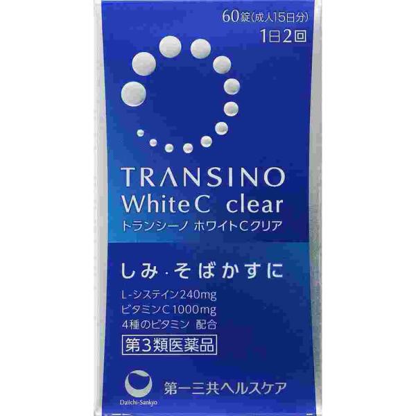 他サイト： 第3類医薬品 トランシーノホワイトＣクリア　６０錠(M)の商品画像