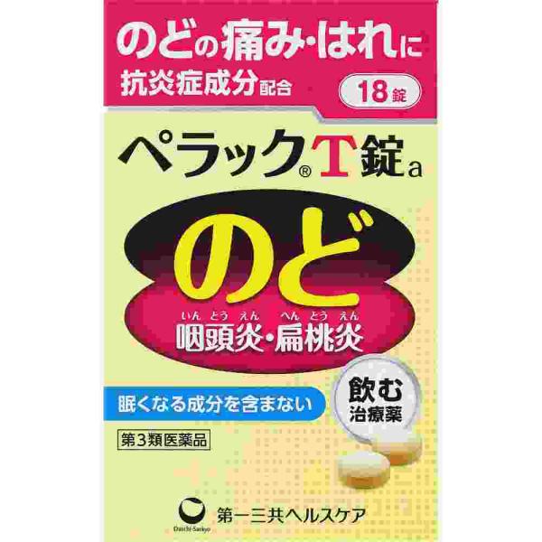 第3類医薬品 ペラックＴ錠　１８錠