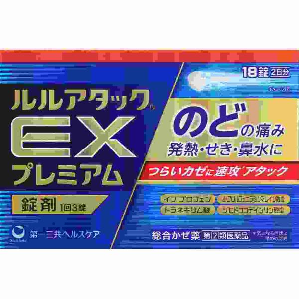 他サイト： 数量限定販売　指定第2類医薬品 ★ルルアタックＥＸプレミアム　１８錠（M）の商品画像