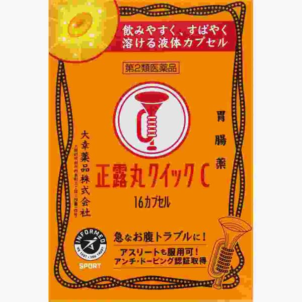 【第2類医薬品】