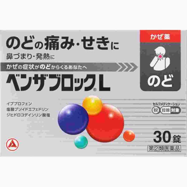 【指定第2類医薬品】