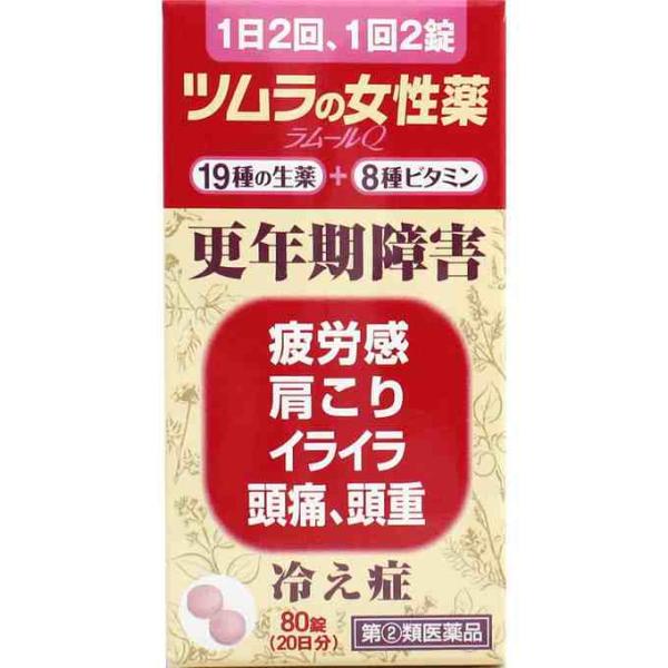 【指定第2類医薬品】