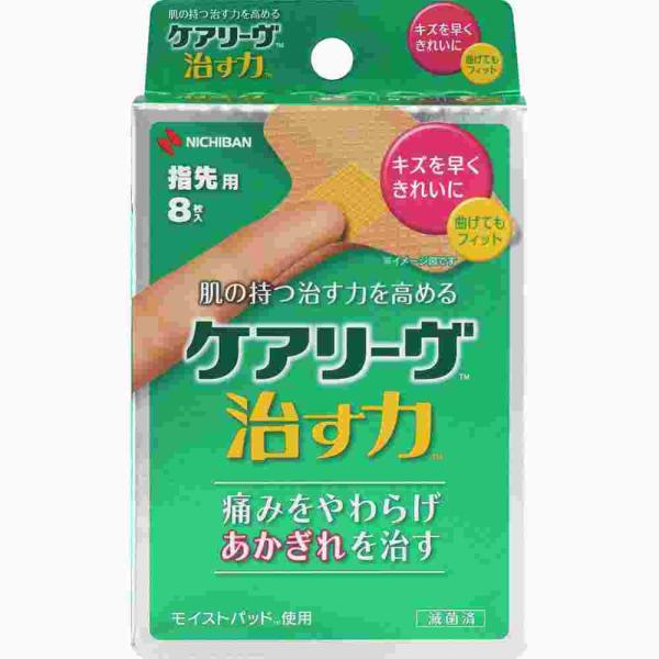 他サイト： ケアリーヴ治す力　指先用　８枚の商品画像