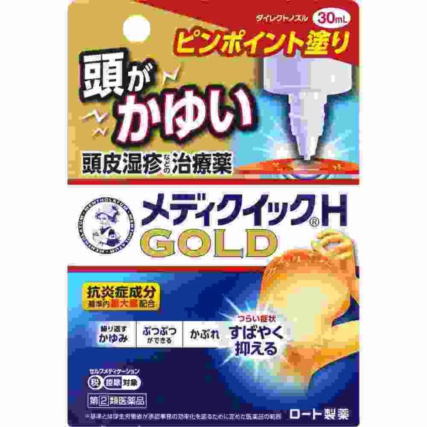 他サイト： 指定第2類医薬品 ★メンソレータムメディクイックＨゴールド　３０ｍＬ（M）の商品画像