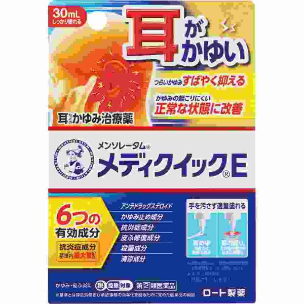 他サイト： 指定第2類医薬品 ★メンソレータムメディクイックＥ　３０ｍＬ（M）の商品画像
