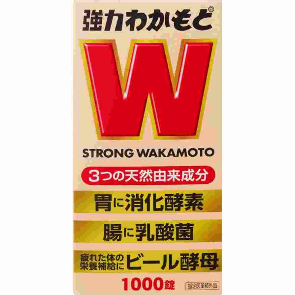 他サイト： 指定医薬部外品　強力わかもと　１０００錠（B）の商品画像
