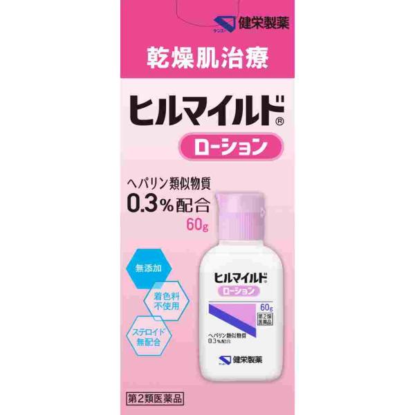 他サイト： 第2類医薬品 ヒルマイルドローション　６０ｇ(A)の商品画像