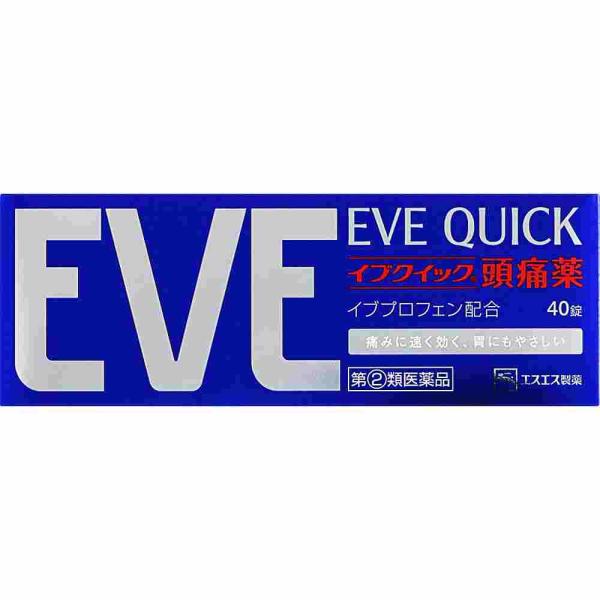 【指定第2類医薬品】