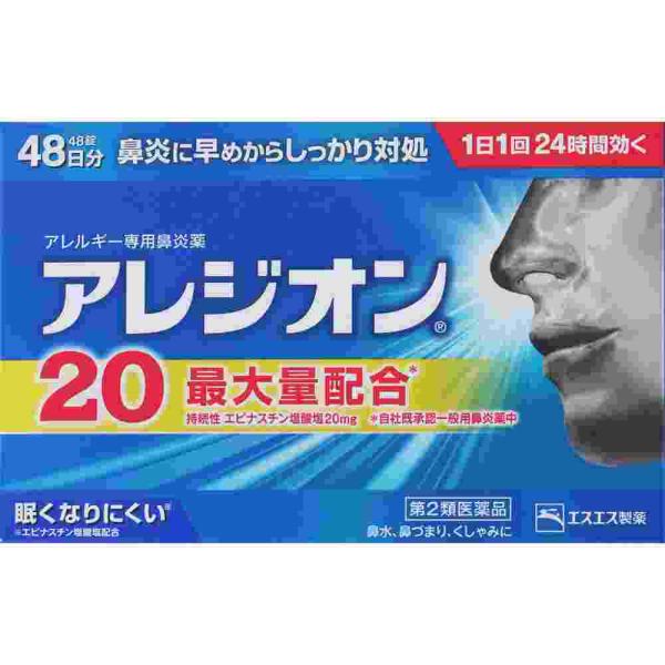 【第2類医薬品】