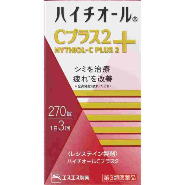 他サイト： 数量限定販売　第3類医薬品 ハイチオールＣプラス２　２７０錠（M）の商品画像