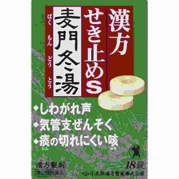 【第2類医薬品】