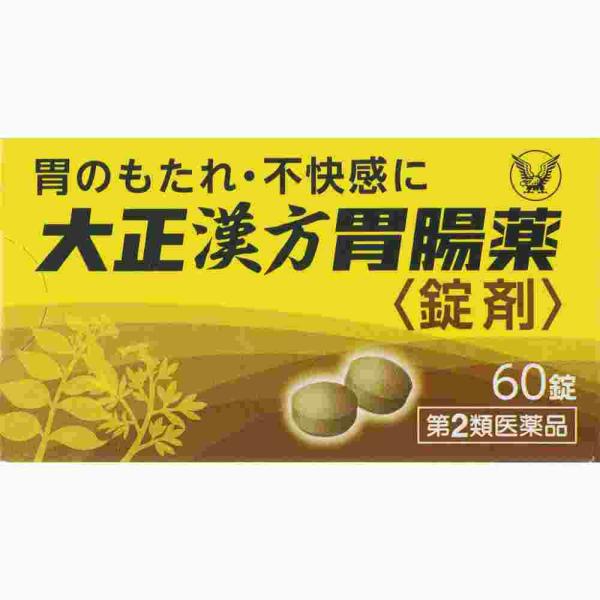 他サイト： 第2類医薬品 大正漢方胃腸薬（錠剤）　６０錠(A)の商品画像