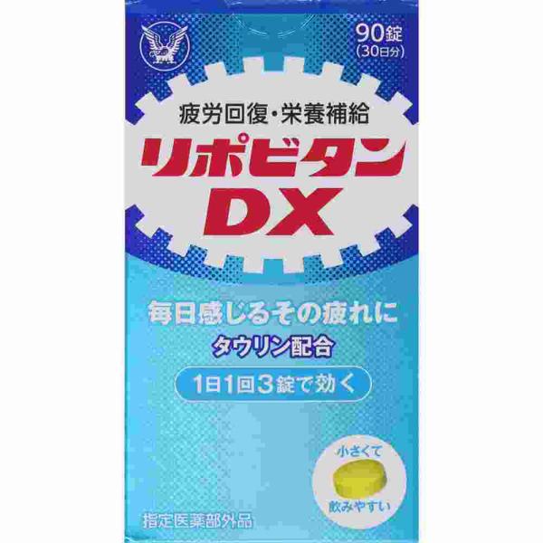 他サイト： リポビタンＤＸ　９０錠（M）の商品画像