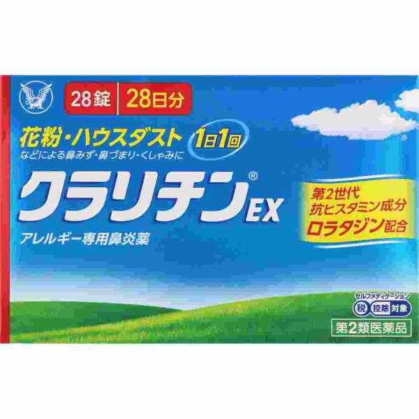 他サイト： 第2類医薬品 ★クラリチンＥＸ　２８錠(A)の商品画像