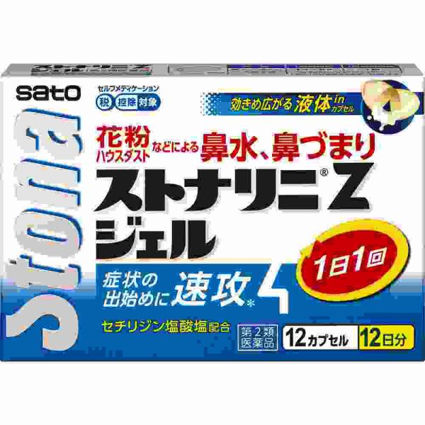 他サイト： 数量限定販売第2類医薬品 ★ストナリニＺジェル　１２カプセル(M)の商品画像