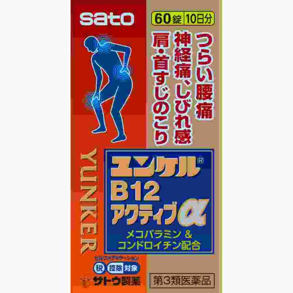 【第3類医薬品】