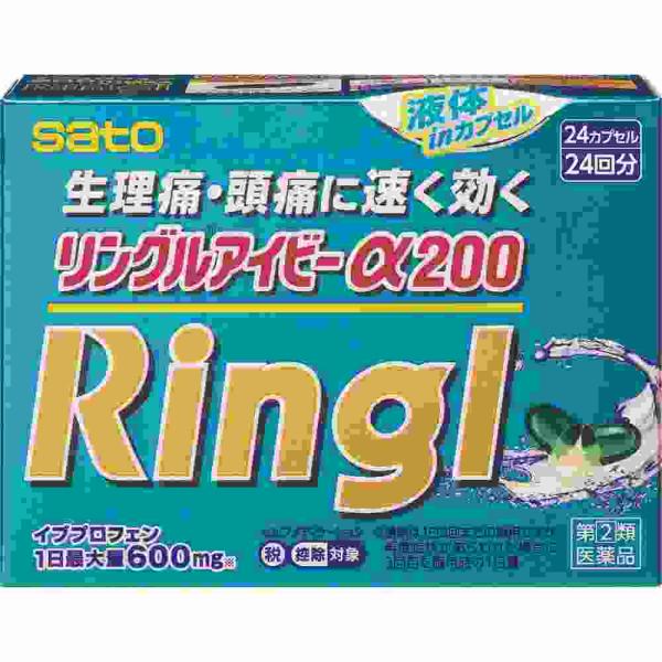 他サイト： 数量限定販売　指定第2類医薬品 ★リングルアイビー　α２００　２４カプセル(A)の商品画像