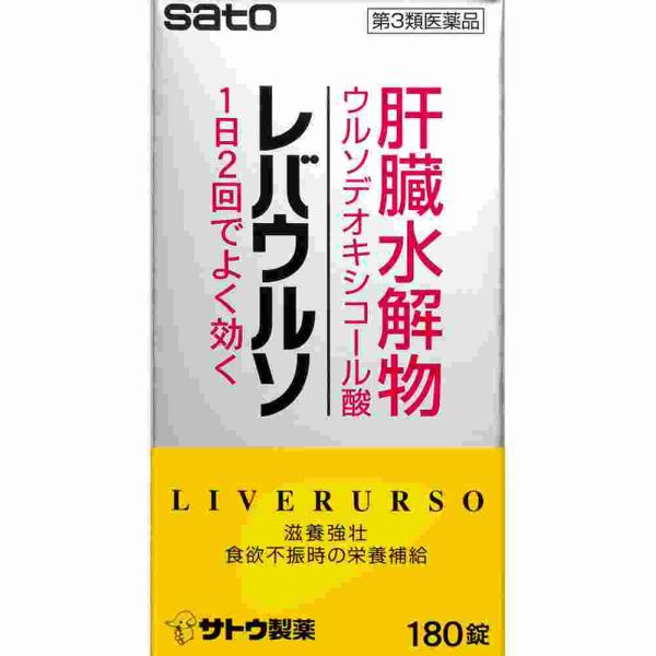 【第3類医薬品】