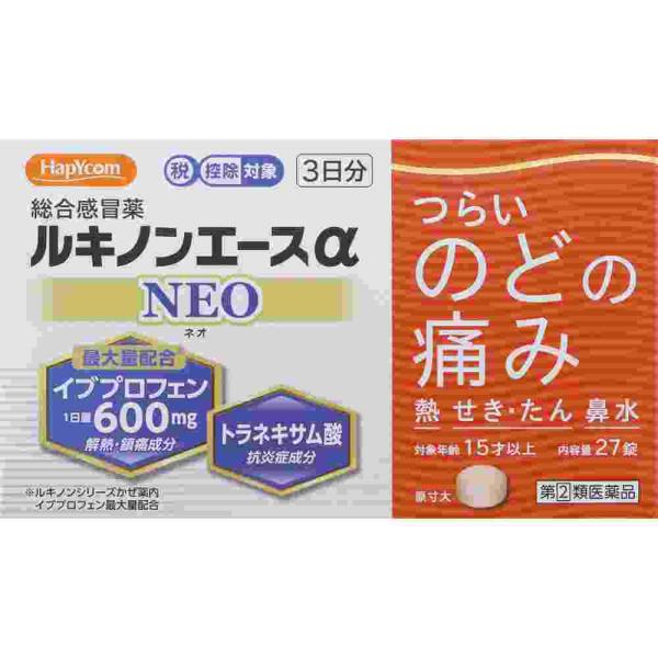 【指定第2類医薬品】