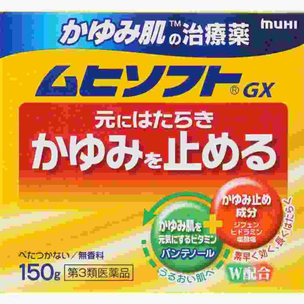 第3類医薬品 ★かゆみ肌修復ムヒソフト　スキンケア　１５０ｇ（A）