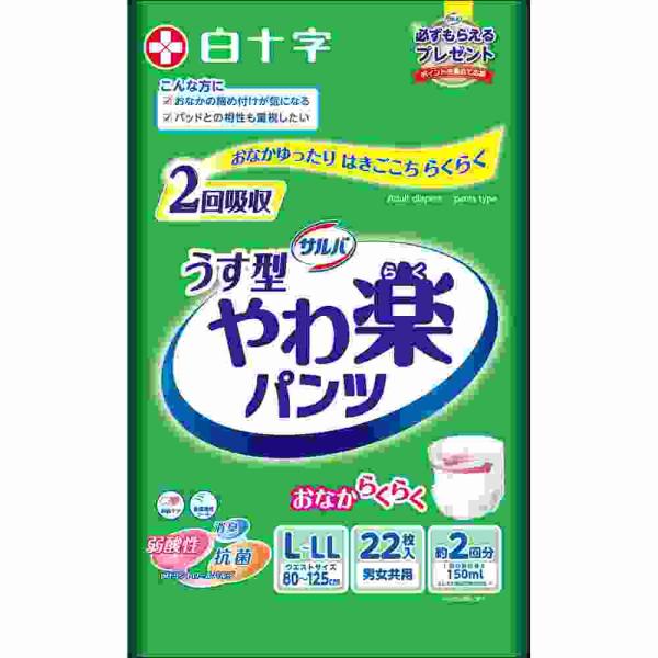 白十字 サルバ うす型 やわ楽パンツ L~LLサイズ 22枚入 ADL区分:歩ける方・座れる方に