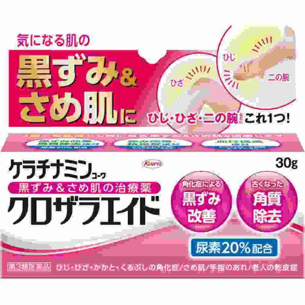 第3類医薬品 ケラチナミンクロザラエイド　３０ｇ(A)