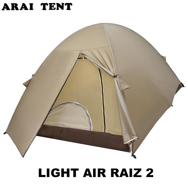 ARAI TENT（アライテント） ライトエアライズ2 : 楽山荘 - 通販