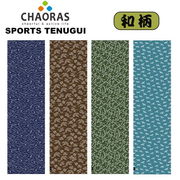 CHAORAS(チャオラス) スポーツてぬぐい(和柄) 09060010 : 楽山荘