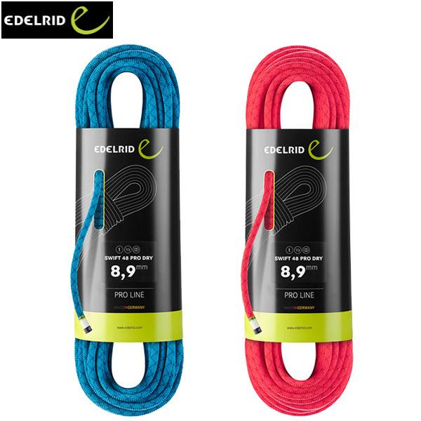 EDELRID(エーデルリッド) 8.9mm スイフト48プロドライ50m 2024モデル 