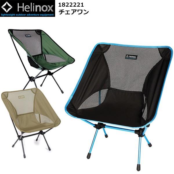 Helinox（ヘリノックス） チェアワン 1822221 : 楽山荘 - 通販 - Yahoo