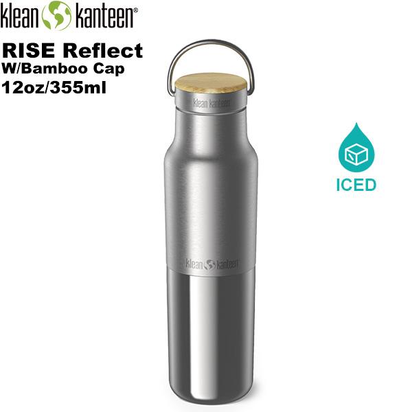 Klean Kanteen（クリーンカンティーン） ライズクラシック リフレクト